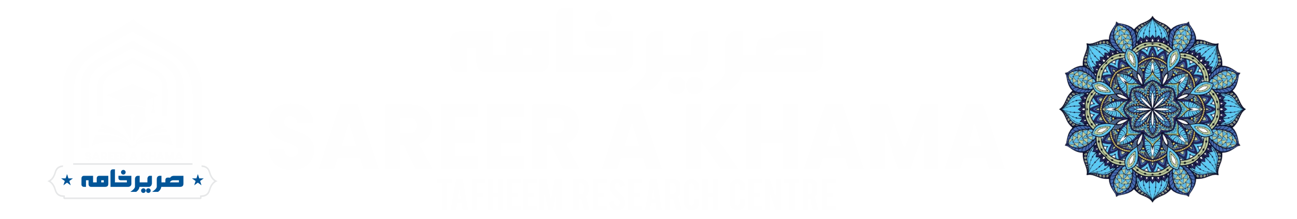 Sareer-e-Khama Web Logo